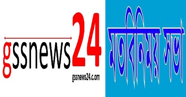 চট্টগ্রামে জিএসএসনিউজ২৪ডটকম এর মত বিনিময় সভা শনিবার