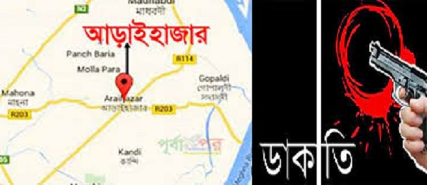 আড়াইহাজারে তিন বাড়িতে ডাকাতি