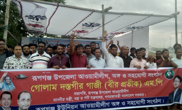 নারায়ণগঞ্জে বিএনপি জামায়াতের নৈরাজ্য ঠেকাতে প্রতিবাদ মিছিল
