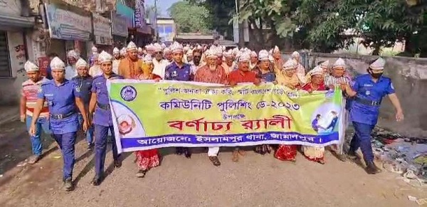 ইসলামপুরে কমিউনিটি পুলিশিং ডে শোভাযাত্রা