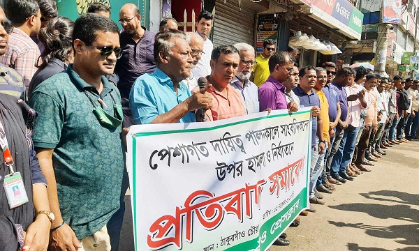 ঠাকুরগাঁওয়ে সাংবাদিকদের উপর হামলার প্রতিবাদে সমাবেশ