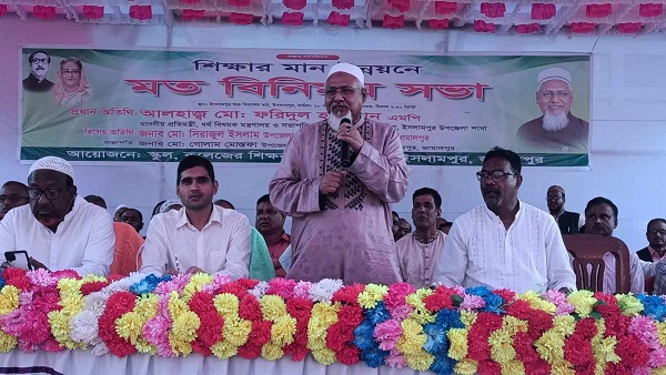 ইসলামপুরে শিক্ষার মান উন্নয়নে সভায় নৌকাকে আবারও জয়যুক্ত করার অঙ্গীকার শিক্ষকদের