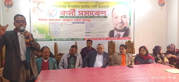 ইসলামপুরে পৌর জাতীয় মহিলা পার্টির উদ্যোগে কর্মী সমাবেশ অনুষ্ঠিত