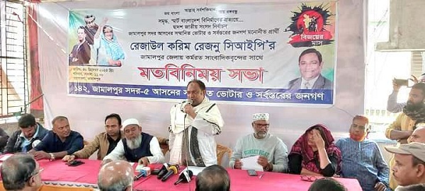 জামালপুর সদর আসনের প্রতি কেন্দ্রে সেনা মোতায়েন চান স্বতন্ত্র প্রার্থী রেজনু :ওসির প্রত্যাহার দাবি