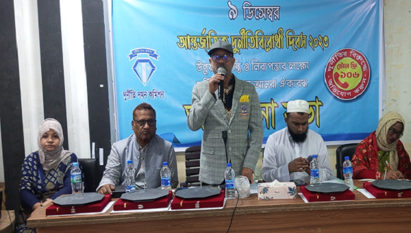 দুমকীতে আন্তর্জাতিক দুর্নীতি বিরোধী দিবস পালিত