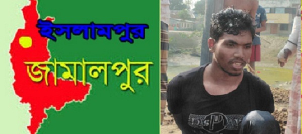 ইসলামপুরে পাগলের দায়ের কোপে আরেক মানসিক ভারসাম্যহীন পাগলের মৃত্যু