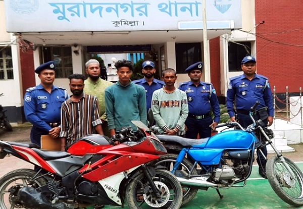 মুরাদনগরে মটরসাইকেল চোরাই চক্রের ৩ সদস্য গ্রেফতার: দু'টি মটরসাইকেল উদ্ধার