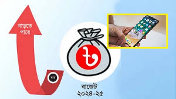 খরচ বাড়লো মোবাইলে কথা বলা: কার্যকর আজই