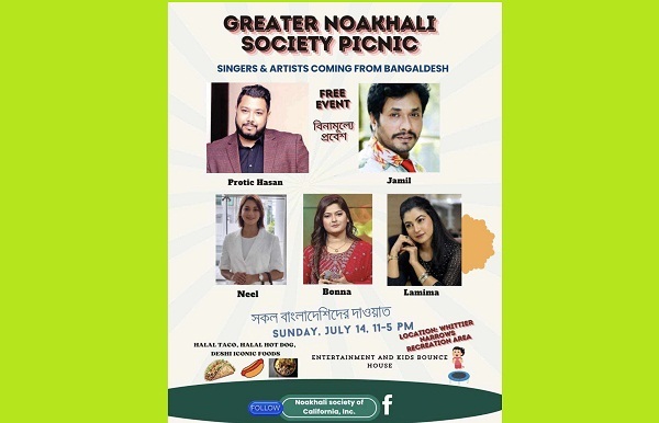 বৃহত্তর নোয়াখালী সোসাইটির পিকনিক ১৪ জুলাই