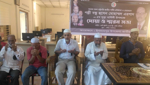 ইসলামপুরে হুসেইন মুহম্মদ এরশাদের মৃত্যু বার্ষিকী পালিত