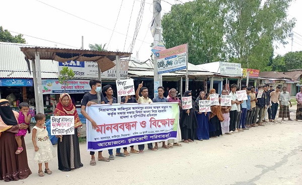 সিরাজগঞ্জের কাজিপুরে মাথা কেটে মিথ্যা মামলার প্রতিবাদে ভুক্তভোগী পরিবারের মানববন্ধন