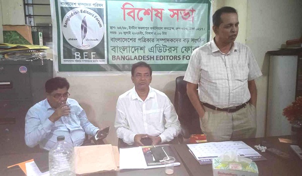 বাংলাদেশ এডিটরস ফোরামের মাসিক সাধারণ সভা অনুষ্ঠিত