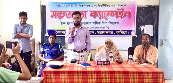 বৈষম্যবিরোধী ছাত্রসমাজের আয়োজনে নারী নিরাপত্তা বিষয়ক সভা অনুষ্ঠিত