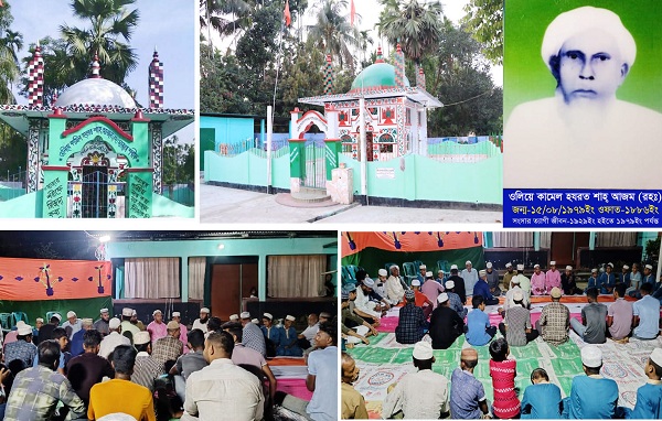 ওলিয়ে কামিল হযরত শাহ্ আজম(রহ:)এর ৪৫তম ইন্তেকাল বার্ষিকী সম্পন্ন