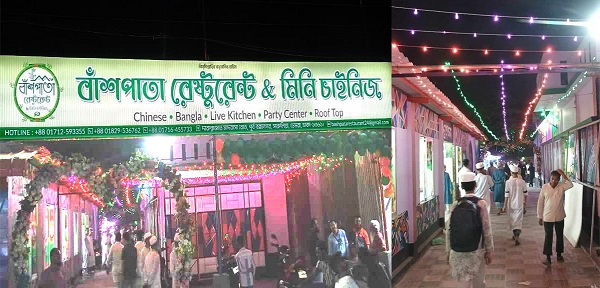 ডেমরায় নতুন রেস্টুরেন্ট বাঁশ পাতা রেস্টুরেন্টের যাত্রা শুরু  