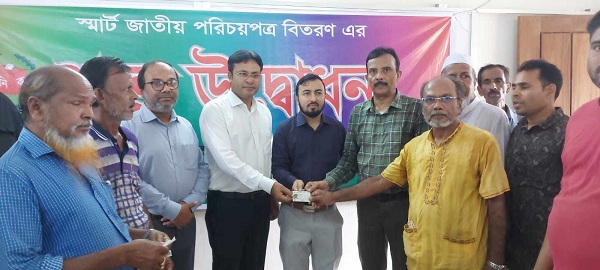 ইসলামপুরে স্মার্ট কার্ড বিতরণ উদ্বোধন