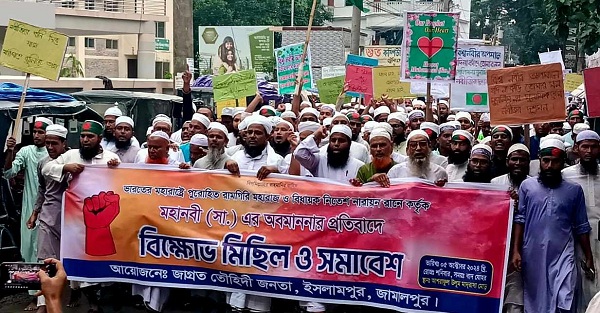 ইসলামপুরে মহানবী (সাঃ) কে অবমাননার প্রতিবাদে  বিক্ষোভ