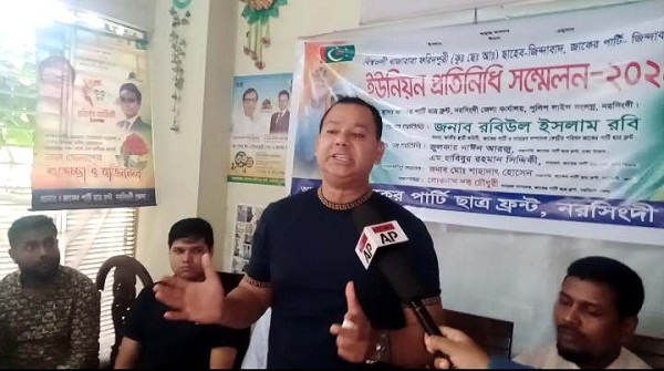 নরসিংদী জেলা জাকের পার্টি ছাত্র ফ্রন্ট এর ইউনিয়ন সন্মেলন অনুষ্ঠিত