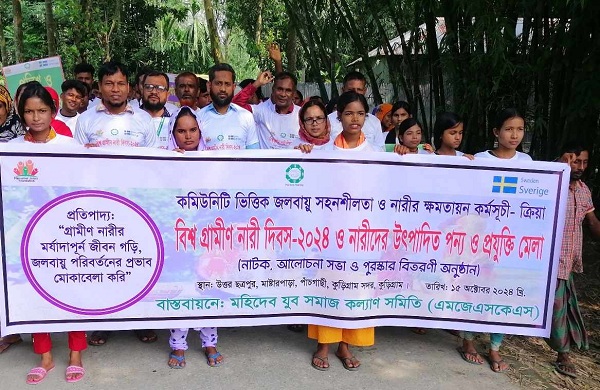 বিশ্ব গ্রামীন নারী দিবস উপলক্ষে নারীর উৎপাদিত পণ্য ও প্রযুক্তি মেলা