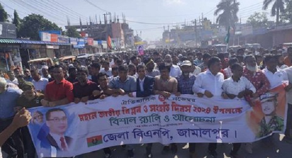 জামালপুরে জাতীয় বিপ্লব ও সংহতি দিবস পালিত