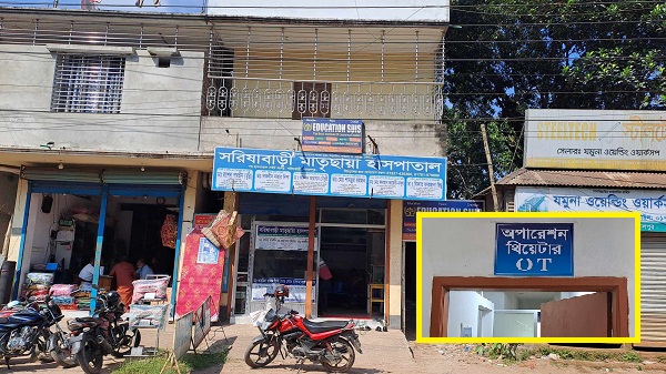 সরিষাবাড়ীতে অবৈধ মাতৃছায়া হাসপাতালে সিজারিয়ান অপারেশন : মা ও নবজাতকের মৃত্যু