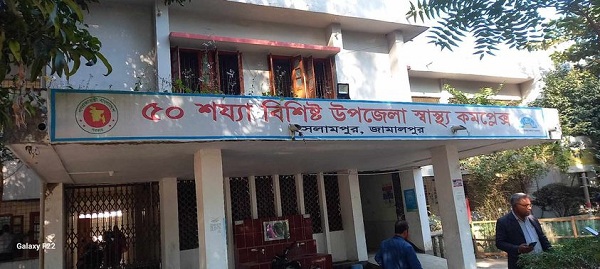 ইসলামপুরে স্বাস্থ্য কমপ্লেক্সর নিয়মিত ডিউটি না করেই বেতন উত্তোলন সিনিয়র নার্স