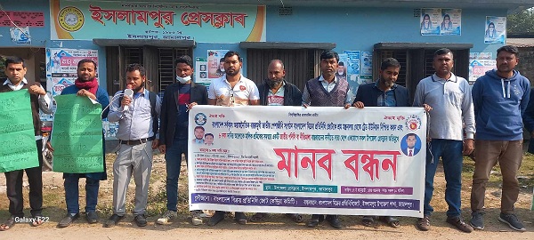ইসলামপুরে ৮ দফা দাবিতে বাংলাদেশ বিক্রয় প্রতিনিধি জােটের মানববন্ধন