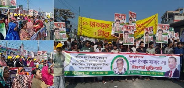 সাবেক যুবদল নেতার মুক্তির দাবিতে টঙ্গীতে বিশাল সমাবেশ মানববন্ধন:দুই ঘণ্টা মহাসড়কে যান চলাচল বন্ধ