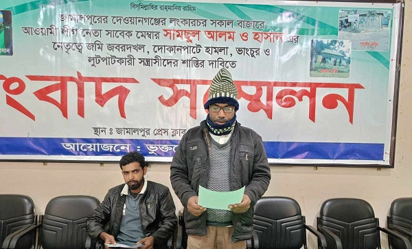 দেওয়ানগঞ্জে জবরদখল,ভাংচুর-লুটপাটের অভিযোগ আওয়ামীলীগ নেতার বিরুদ্ধে