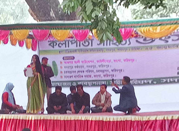 ফরিদপুরের সদরপুর জমিদার বাড়ীতে কলাপাতা সাহিত্য উৎসব