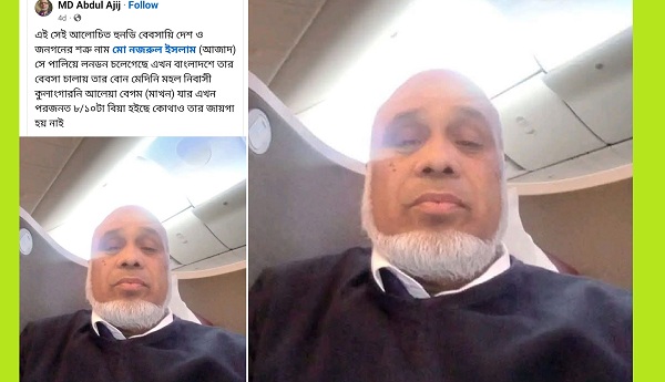 সৎ ভাই-বোনদের বিরুদ্ধে সামাজিক যোগাযোগ মাধ্যমে অপপ্রচার