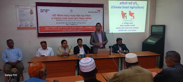 ইসলামপুরে মাটি পরীক্ষার মাধ্যমে স্যারের সঠিক মাত্রা নির্ধারণ ও সংযোগ স্থাপন বিষয় কর্মশালা