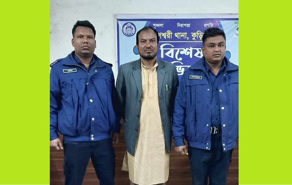 নাগেশ্বরী উপজেলায় ইউনিয়ন আওয়ামী লীগের সভাপতি ও চেয়ারম্যান গ্রেফতার