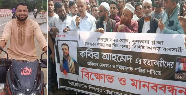 নরসিংদীর শিবপুরে ব্রিজের নিচ থেকে কাপড় ব্যবসায়ীর রক্তাক্ত মরদেহ উদ্ধার 