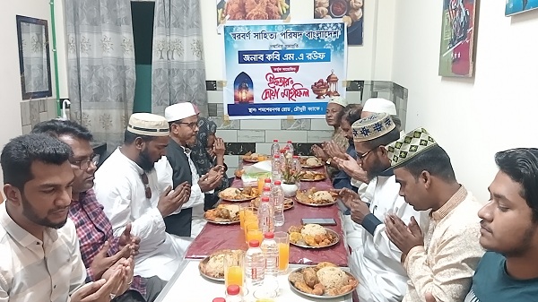 স্বরবর্ণ সাহিত্য পরিষদ বাংলাদেশ এর ইফতার- দোয়া মাহফিল ও আলোচনা সভা