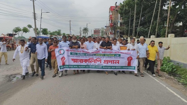 বাংলাদেশ রেড ক্রিসেন্ট সোসাইটি জামালপুর জেলা ইউনিটের নতুন কমিটি গঠনের দাবিতে বিক্ষোভ মিছিল 