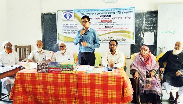 মুরাদনগরে দূর্ণীতি প্রতিরোধ বিষয়ক রচনা ও বিতর্ক প্রতিযোগিতা অনুষ্ঠিত