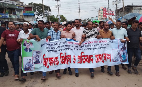 মীরসরাইয়ে বিএনপি'র দলীয় কোন্দলে হামলার প্রতিবাদে বিক্ষোভ মিছিল ও সমাবেশ অনুষ্ঠিত