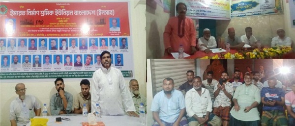 ইমারত নির্মাণ শ্রমিক ইউনিয়ন বাংলাদেশ (ইনসাব) শিবপুরে পরিচিতি সভা ও আইডি কার্ড বিতরণ