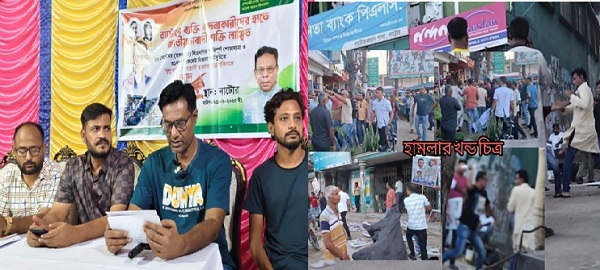'দুলু বাহিনী'র হামলায় নাটোরে বিএনপির শোভাযাত্রা পণ্ড : আহত ৭, প্রতিবাদে সংবাদ সম্মেলন