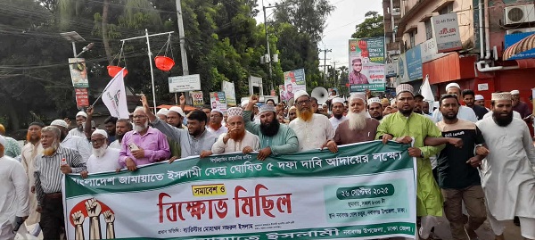 পিআর পদ্ধতিতে নির্বাচন দাবি: নবাবগঞ্জে জামায়াতের বিক্ষোভ ও সমাবেশ