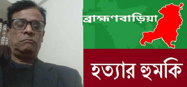 ব্রাহ্মণবাড়িয়ায় সন্ত্রাসীদের বিরুদ্ধে অভিযোগ করায় দৈনিক স্বদেশ বিচিত্রার সিনিয়র সাংবাদিক খবীর আহমেদ সেন্টুকে হত্যার হুমকী