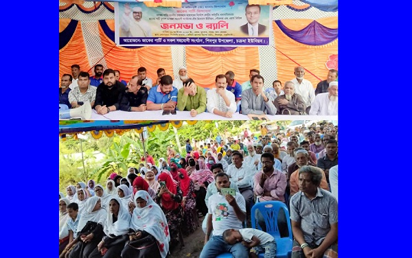 চক্রধা ইউনিয়নে জাকের পার্টির জনসভা ও র‌্যালী অনুষ্ঠিত