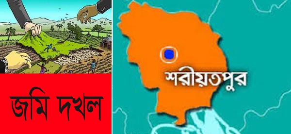 শরীয়তপুরে জাল নিলামের ভয়ঙ্কর চক্র: সরকারি জমি দখলে দুর্ধর্ষ প্রতারণা!