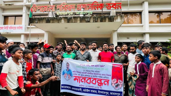 ইসলামপুরে শিশু ধর্ষণের ঘটনায় প্রধান শিক্ষকের গ্রেফতার দাবিতে মানববন্ধন