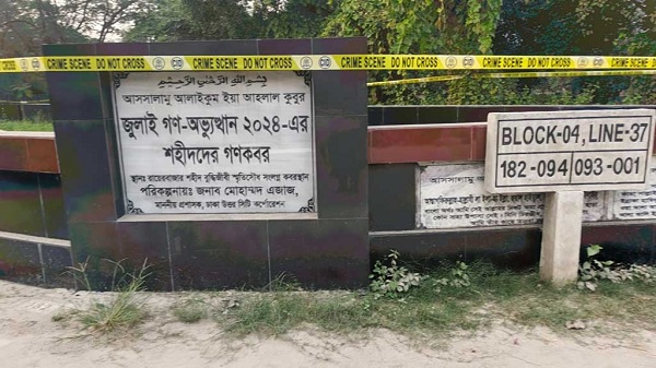 রায়ের বাজারে  মিনেসোটা প্রোটোকল  মেনেই জুলাই শহীদদের শনাক্ত করা হবে: সিআইডি
