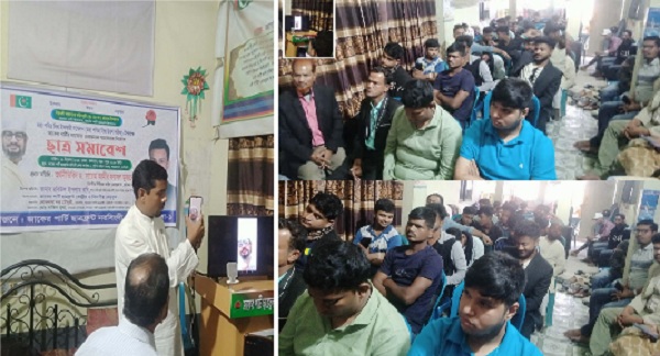 মহা পবিত্র বিশ্ব উরস শরীফ ও মহা পবিত্র বিশ্ব ইসলামি সম্মেলন উপলক্ষে নরসিংদীতে ছাত্র সমাবেশ