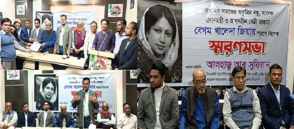 গণতন্ত্র ও জনগণের অধিকার রক্ষায় আপসহীন ছিলেন খালেদা জিয়া:চট্টগ্রাম সাংবাদিক সংস্থার উদ্যোগে স্মরণসভায় আবু সুফিয়ান 