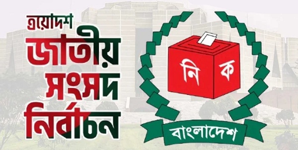নির্বাচনে সাংবাদিক ও পর্যবেক্ষকদের কার্ড পেতে আবেদন করতে হবে অনলাইনে