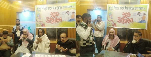 নতুন বছরের প্রত্যয়ে স্বাস্থ্যসেবার এক নতুন দিগন্ত